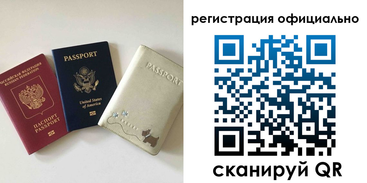 регистрация в Кувандыке