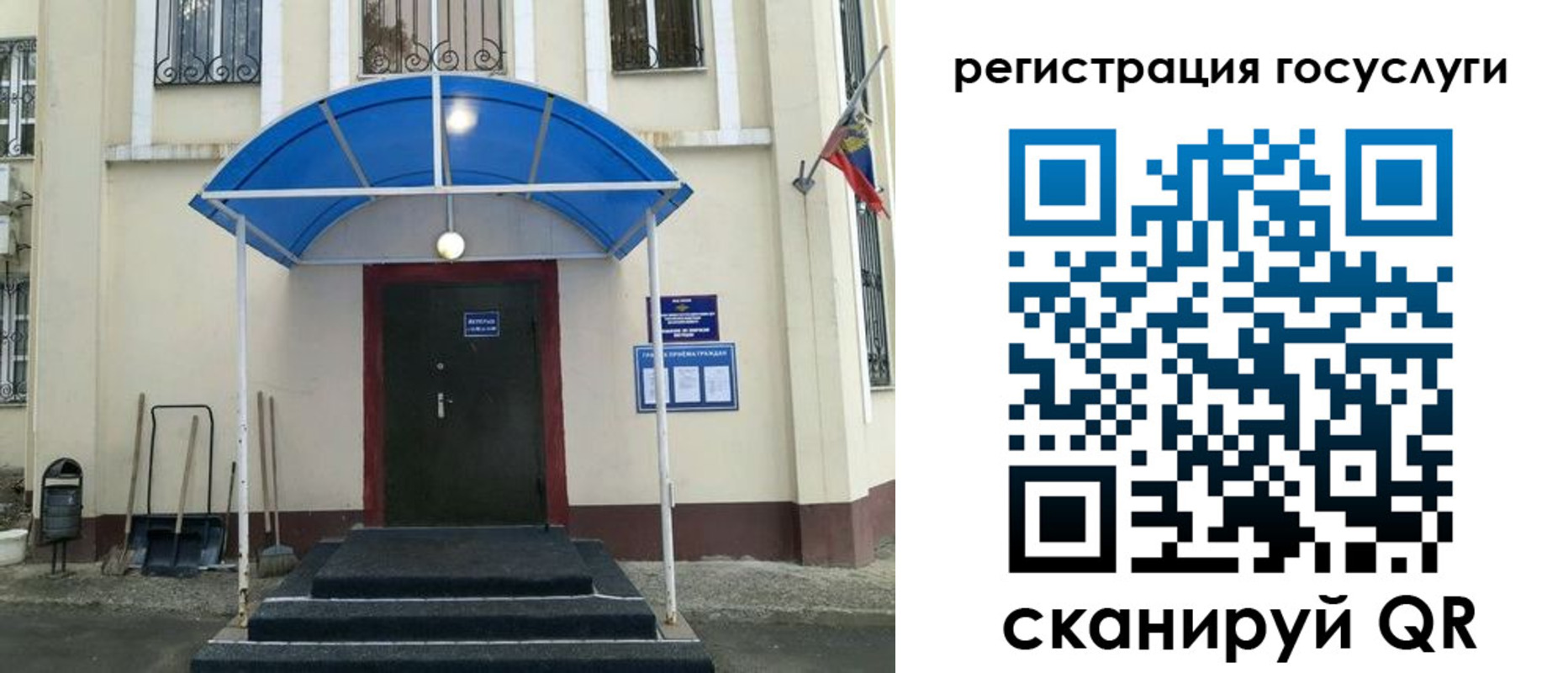 прописка для школы в Кувандыке