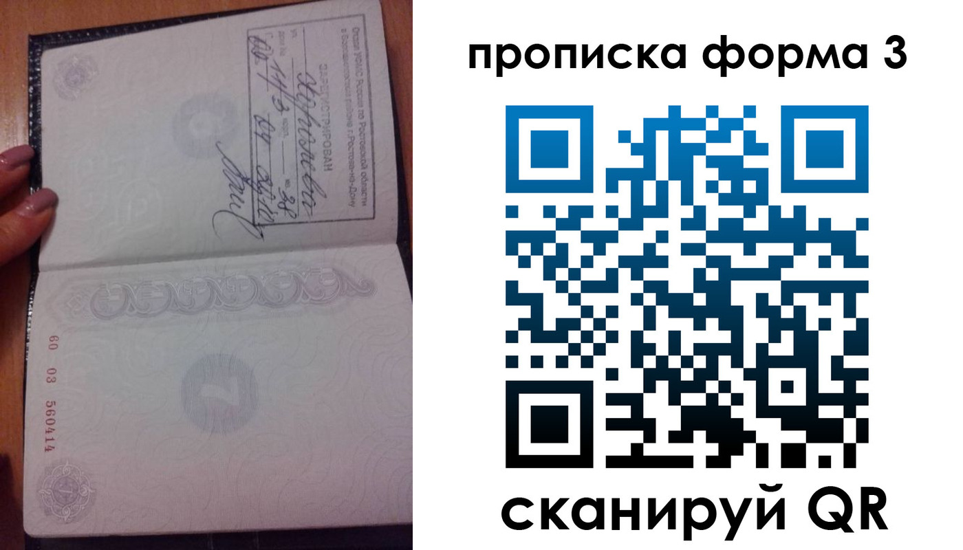 временная регистрация гарантия в Кувандыке