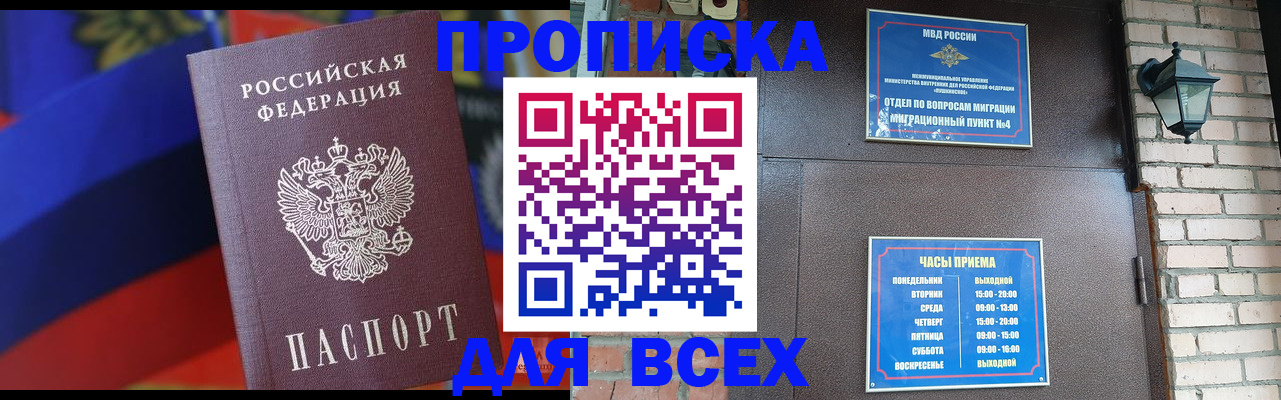 регистрация в Кувандыке