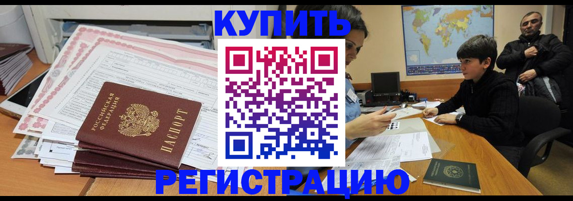 временная регистрация собственник в Кувандыке