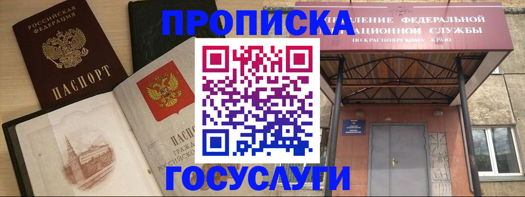 прописка для кредита в Кувандыке